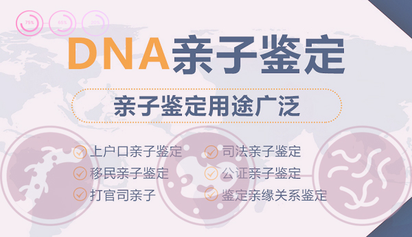 江苏隐私亲子鉴定出结果时间,江苏个人亲子鉴定检材有什么