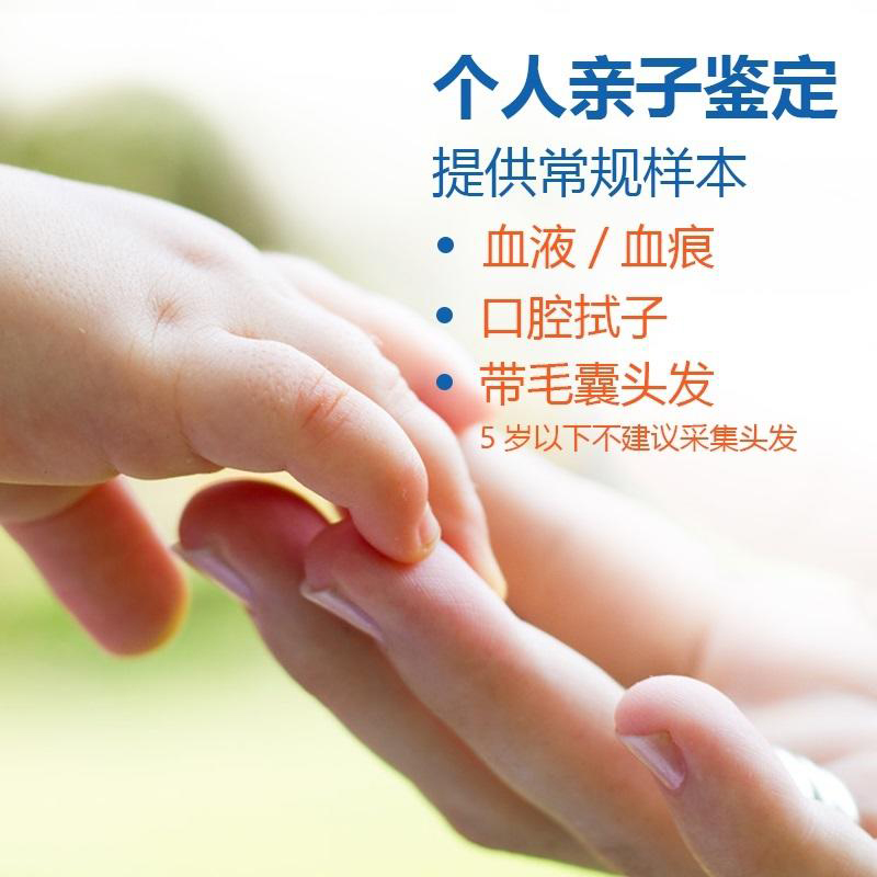 江苏隐私DNA亲子鉴定结果需要多久,江苏隐私亲子鉴定生物检材有些什么