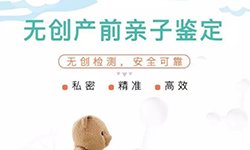 江苏怀孕亲子鉴定哪里做,江苏孕期亲子鉴定出结果要多久 江苏怀孕亲子鉴定哪里做,江苏孕期亲子鉴定出结果要多久